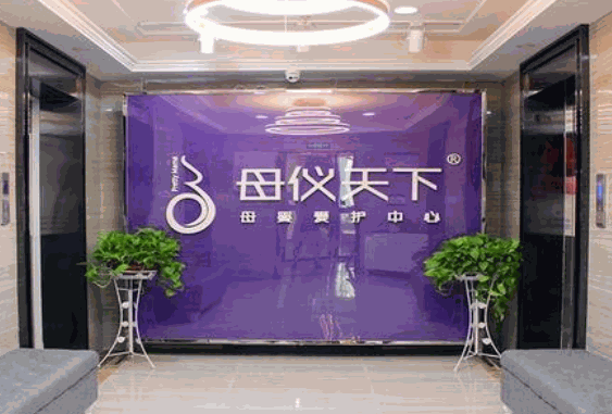 母仪天下月子会所